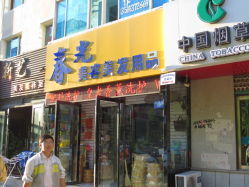 春光美容美發用品資訊 遼源地區的選購指南